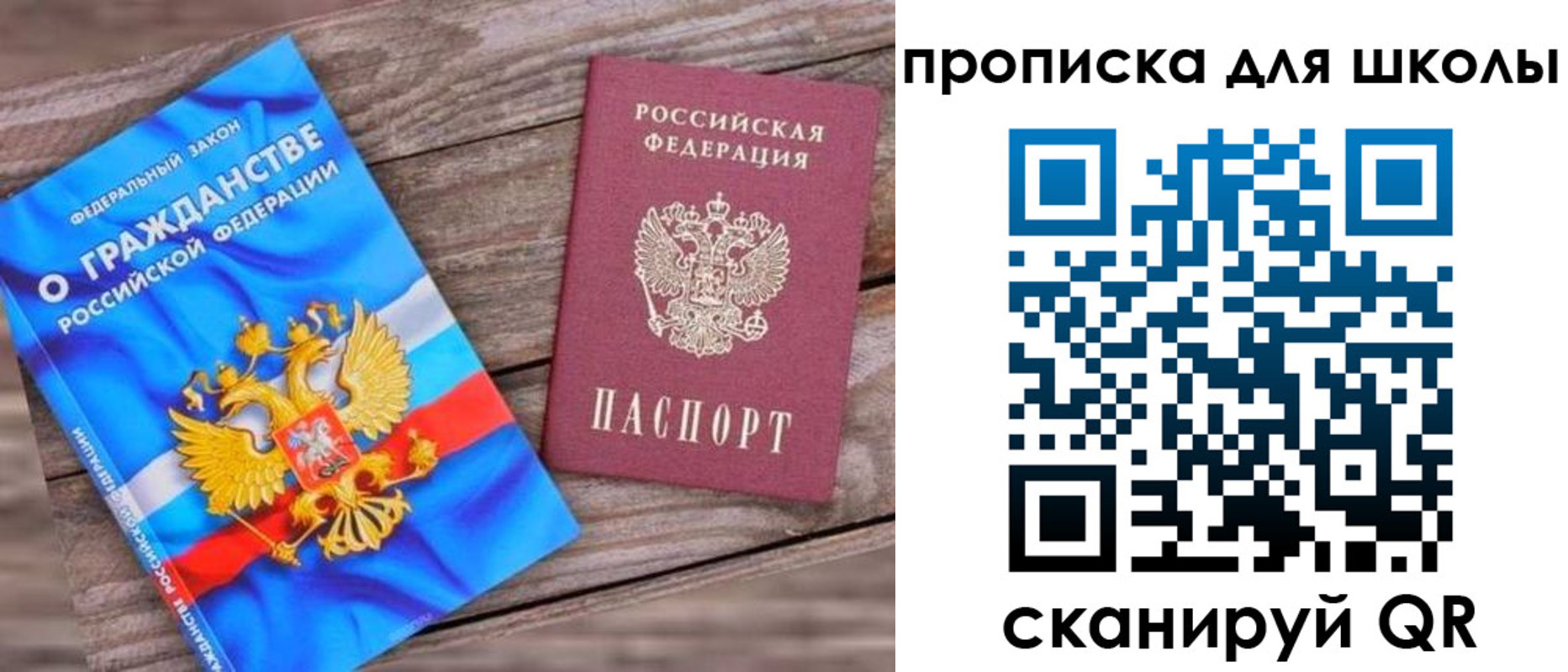 регистрация в Первомайске