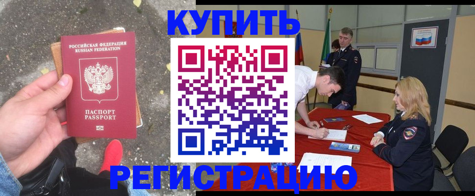 найти адрес прописки в Первомайске