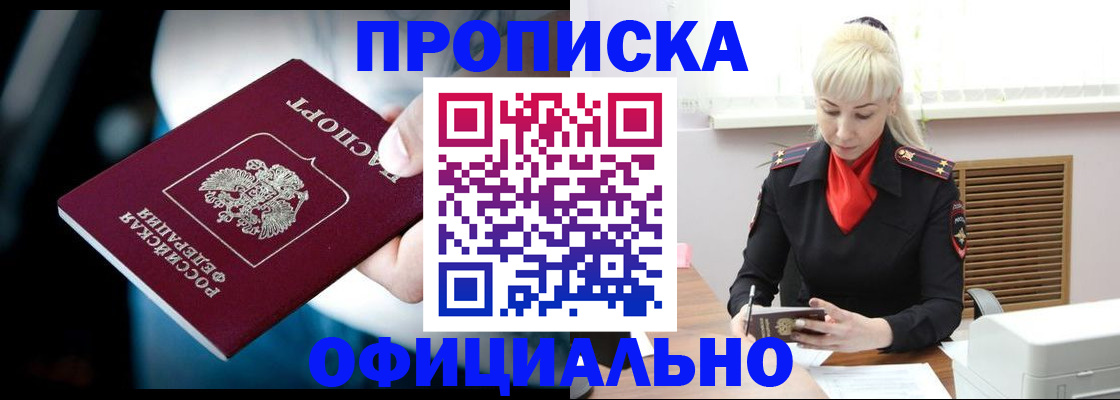 пропишу в квартире в Первомайске